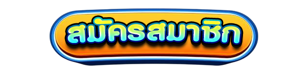 สมัครสมาชิกใหม่เว็บสล็อต STUDIOSCITY รับโบนัสคาสิโนฟรี